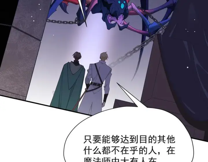 漫画《转生魔女养成了圣殿骑士》第68话 交流会第63张图