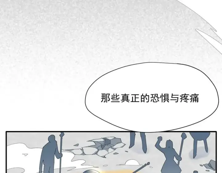 漫画《转生魔女养成了圣殿骑士》第68话 交流会第99张图
