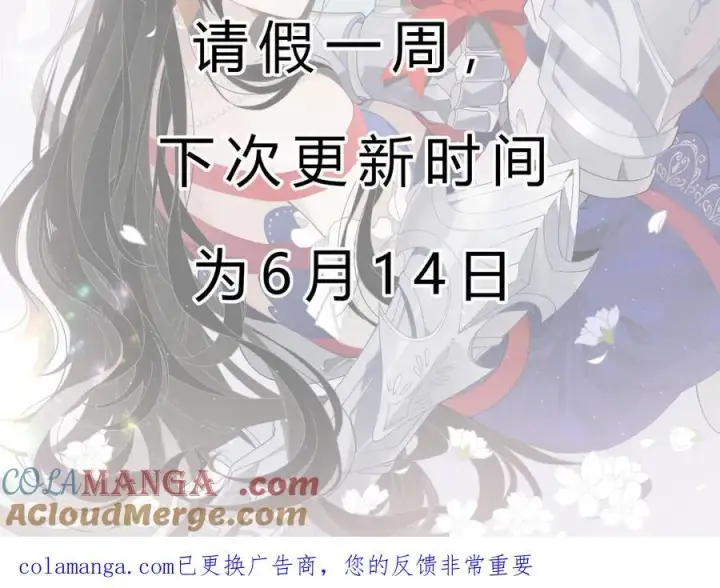 漫画《转生魔女养成了圣殿骑士》（请假通知）第2张图