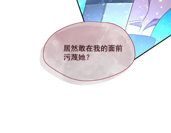 漫画《转生魔女养成了圣殿骑士》第78话 你找死_第90张图