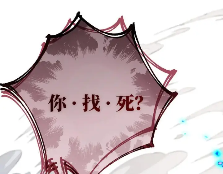 漫画《转生魔女养成了圣殿骑士》第78话 你找死_第93张图