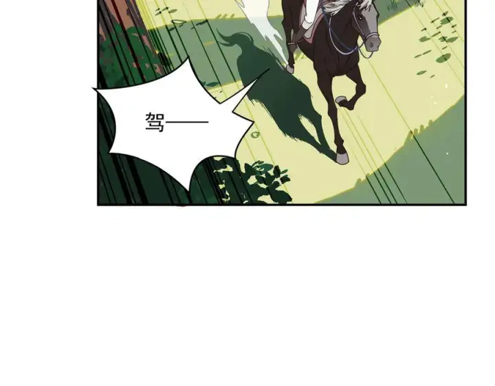 漫画《转生魔女养成了圣殿骑士》第83话 连带第3张图