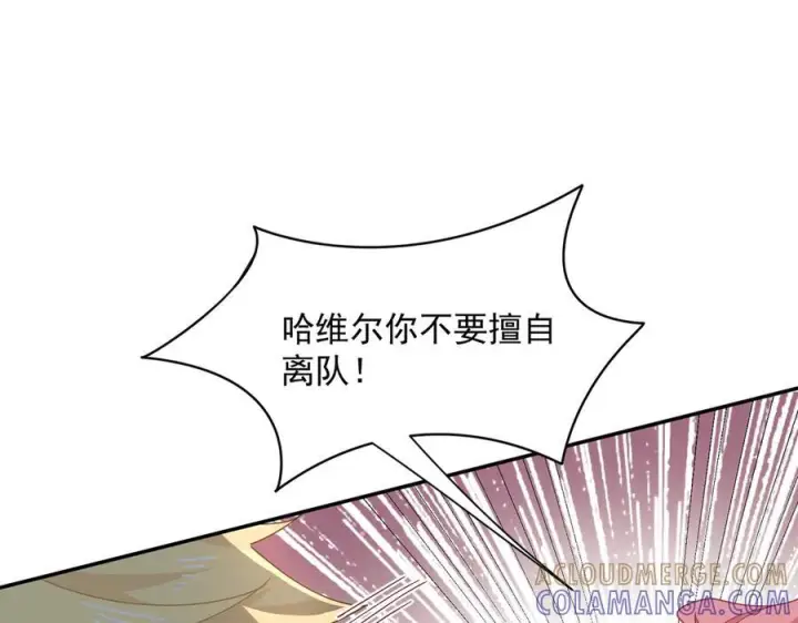 漫画《转生魔女养成了圣殿骑士》第83话 连带第4张图