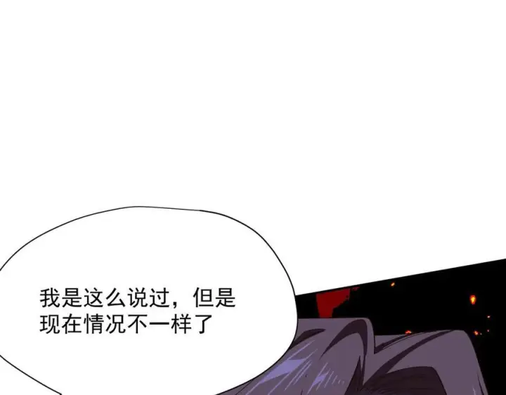 漫画《转生魔女养成了圣殿骑士》第83话 连带第41张图