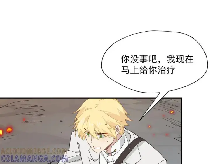 漫画《转生魔女养成了圣殿骑士》第83话 连带第55张图
