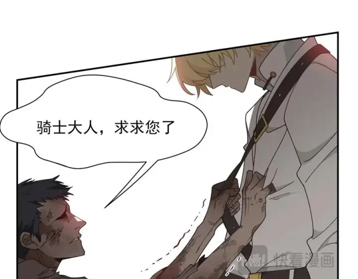 漫画《转生魔女养成了圣殿骑士》第83话 连带第65张图
