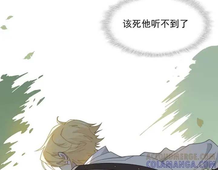 漫画《转生魔女养成了圣殿骑士》第83话 连带第7张图