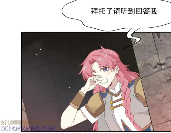 漫画《转生魔女养成了圣殿骑士》第83话 连带第76张图