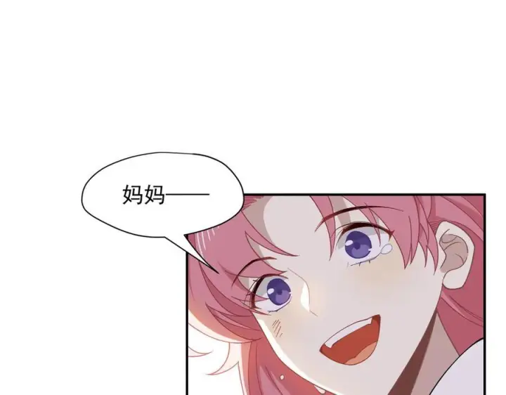 漫画《转生魔女养成了圣殿骑士》第83话 连带第80张图