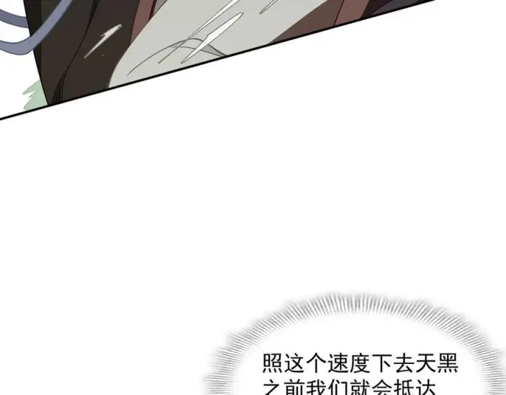 漫画《转生魔女养成了圣殿骑士》第83话 连带第9张图