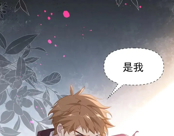 漫画《转生魔女养成了圣殿骑士》第83话 连带第92张图