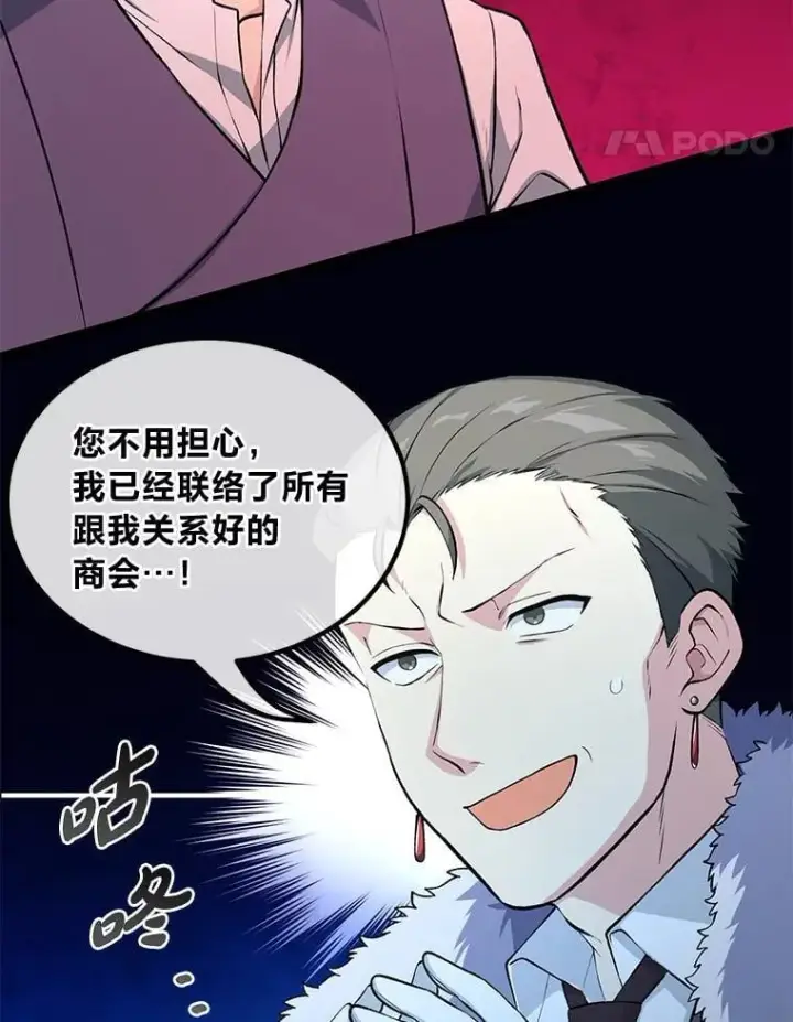 漫画《转生专家躺赢的方法》45.开战前夕第105张图