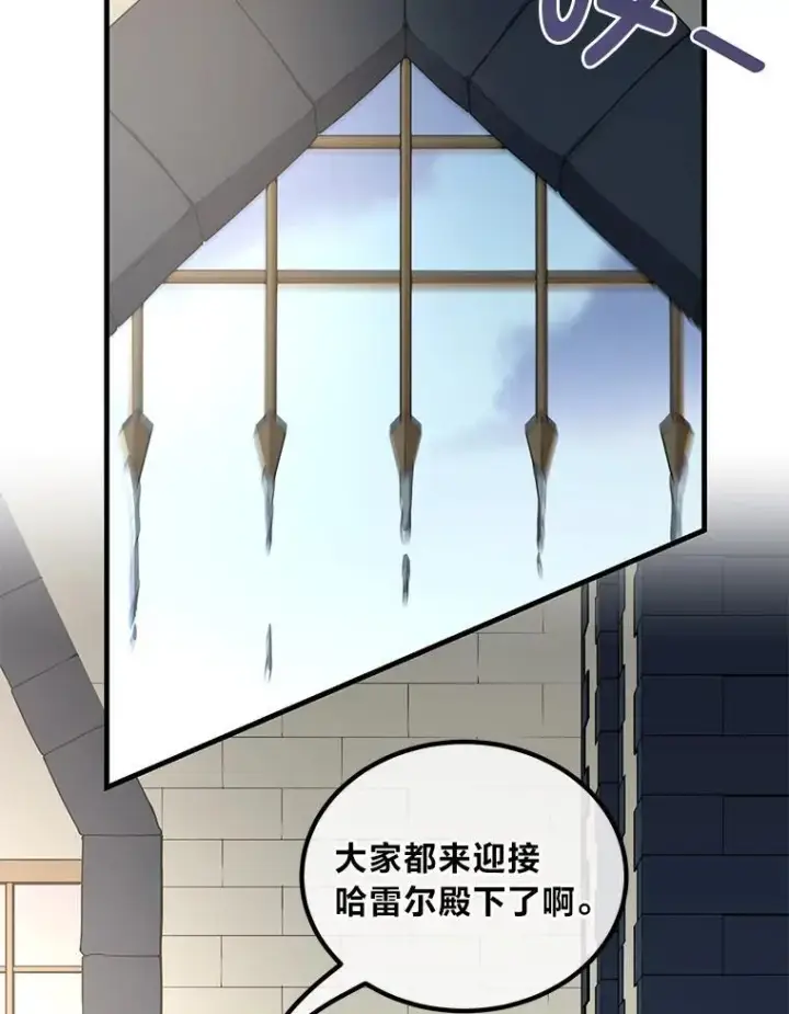 漫画《转生专家躺赢的方法》46.扩充军备第80张图