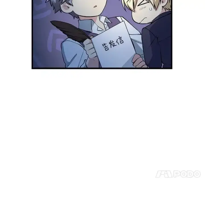漫画《转生专家躺赢的方法》47.为躺平忙忙碌碌第109张图