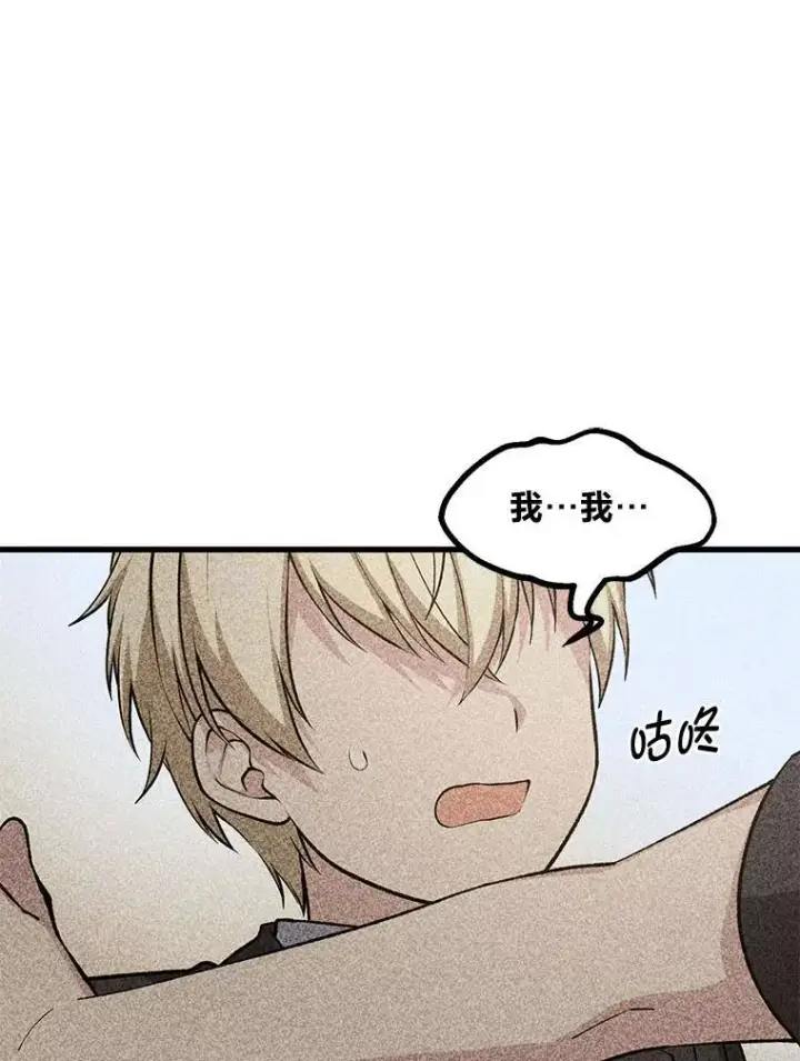 漫画《转生专家躺赢的方法》47.为躺平忙忙碌碌第111张图