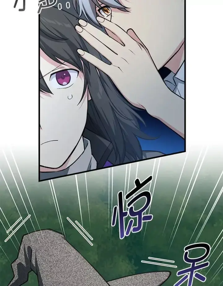 漫画《转生专家躺赢的方法》47.为躺平忙忙碌碌第29张图