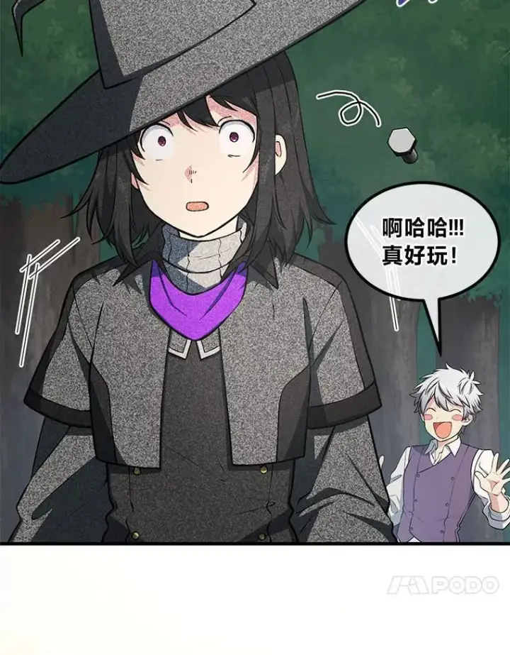 漫画《转生专家躺赢的方法》47.为躺平忙忙碌碌第30张图