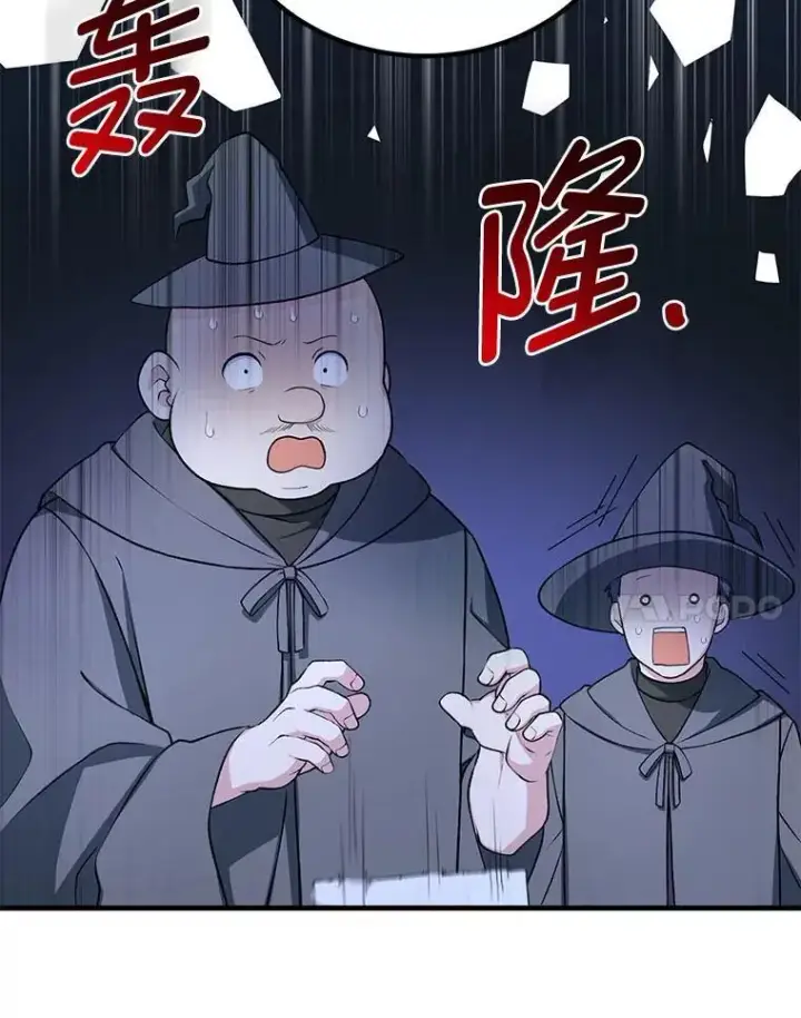 漫画《转生专家躺赢的方法》47.为躺平忙忙碌碌第37张图