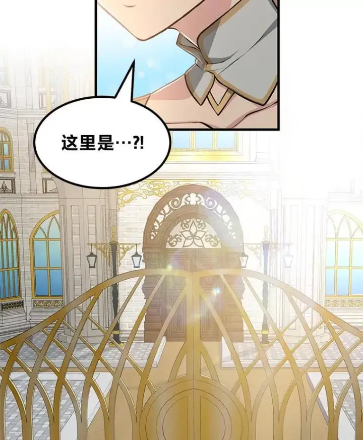漫画《转生专家躺赢的方法》47.为躺平忙忙碌碌第49张图
