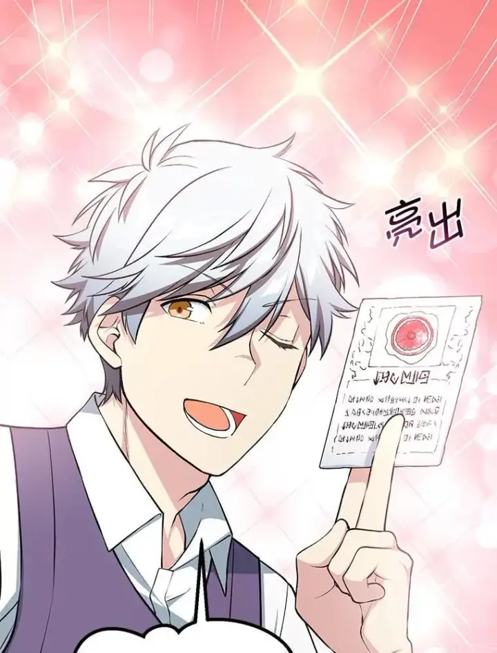 漫画《转生专家躺赢的方法》47.为躺平忙忙碌碌第59张图