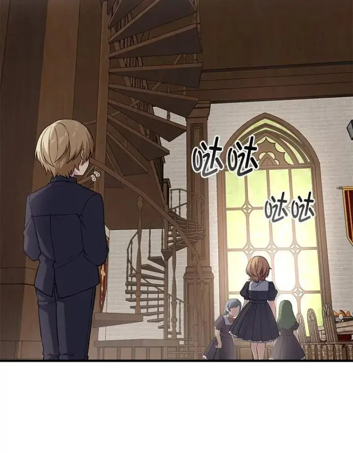 漫画《转生专家躺赢的方法》47.为躺平忙忙碌碌第76张图