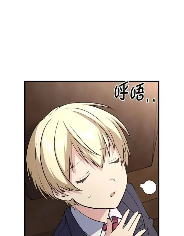 漫画《转生专家躺赢的方法》47.为躺平忙忙碌碌第77张图