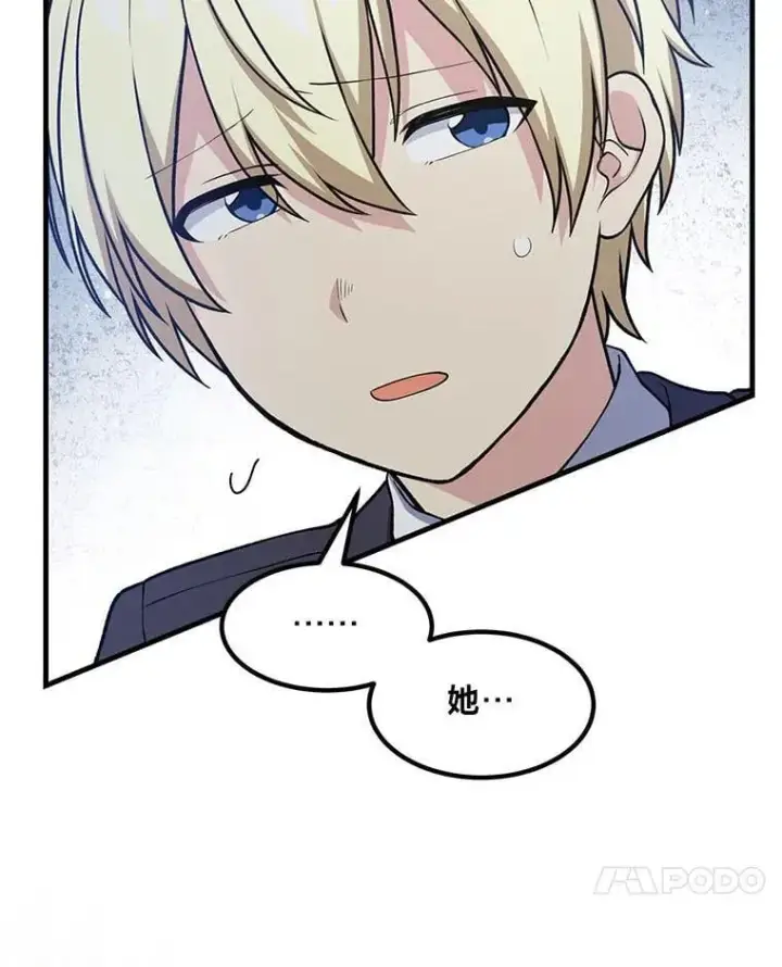 漫画《转生专家躺赢的方法》47.为躺平忙忙碌碌第98张图