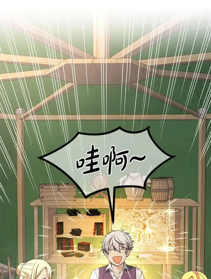 漫画《转生专家躺赢的方法》53.以牙还牙第12张图