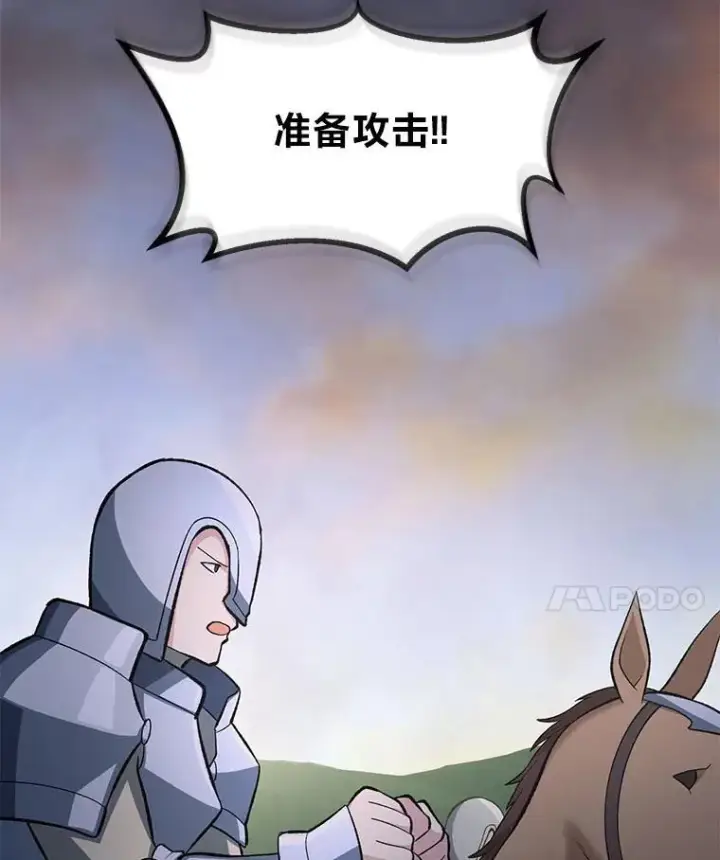 漫画《转生专家躺赢的方法》55.大军来袭第16张图