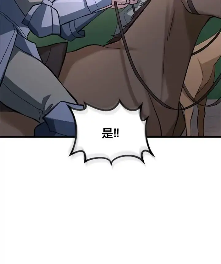 漫画《转生专家躺赢的方法》55.大军来袭第17张图