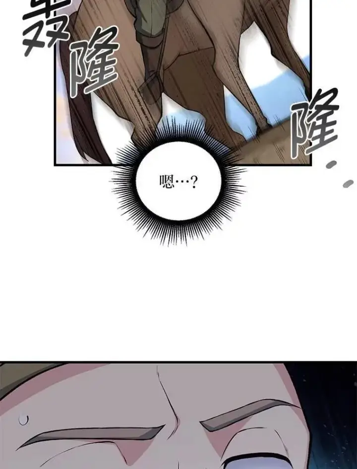 漫画《转生专家躺赢的方法》55.大军来袭第18张图