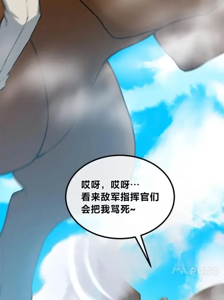 漫画《转生专家躺赢的方法》55.大军来袭第51张图