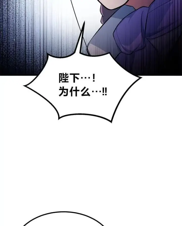 漫画《转生专家躺赢的方法》56.战势逆转第110张图