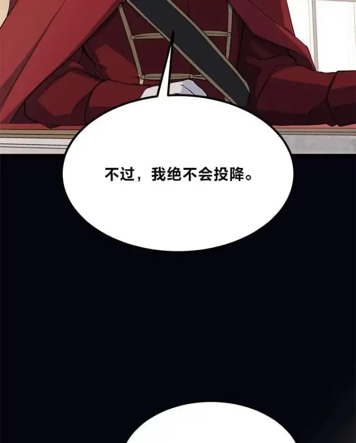 漫画《转生专家躺赢的方法》56.战势逆转第112张图
