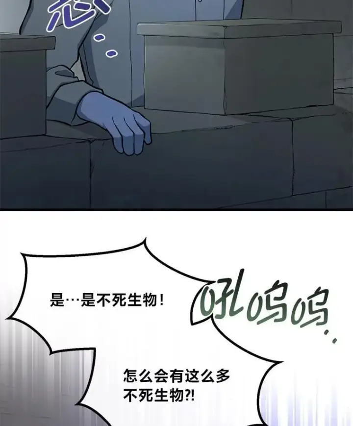 漫画《转生专家躺赢的方法》64.新城建起来第99张图