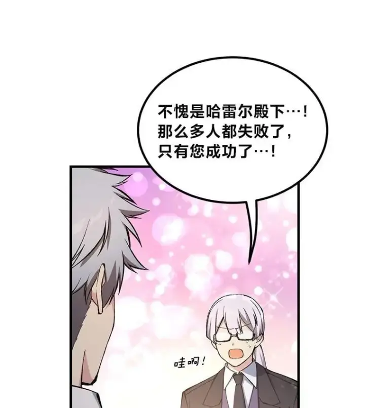 漫画《转生专家躺赢的方法》65.不死生物成灾第105张图