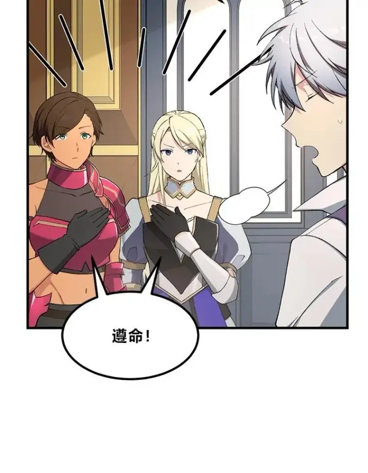 漫画《转生专家躺赢的方法》65.不死生物成灾第15张图