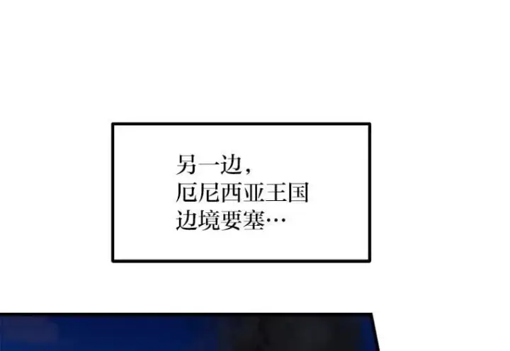 漫画《转生专家躺赢的方法》65.不死生物成灾第22张图