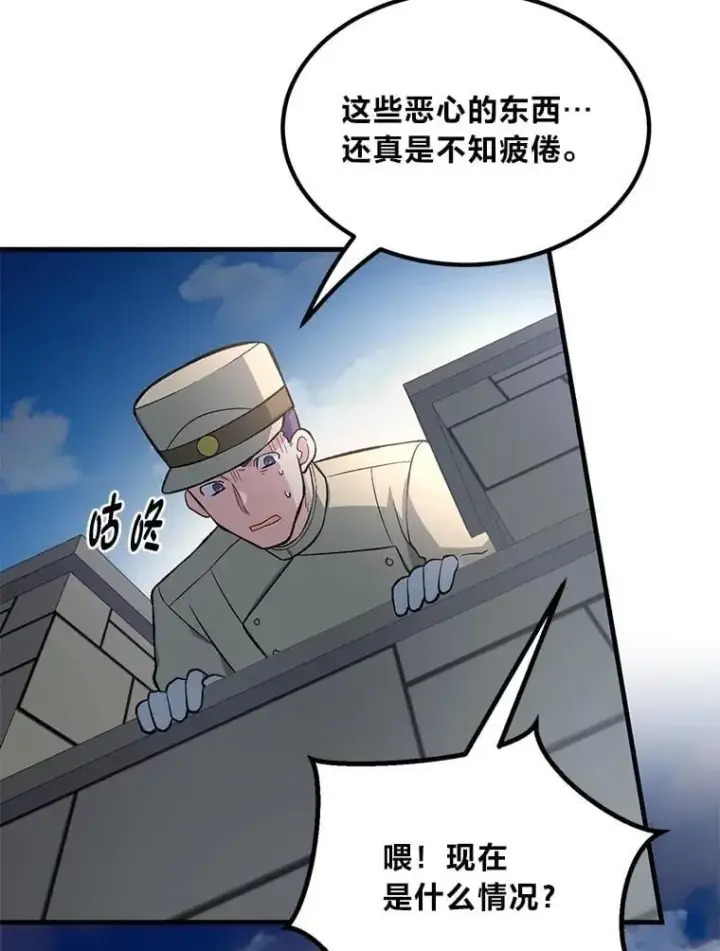 漫画《转生专家躺赢的方法》65.不死生物成灾第26张图