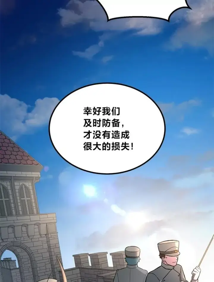 漫画《转生专家躺赢的方法》65.不死生物成灾第27张图