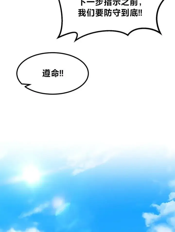 漫画《转生专家躺赢的方法》65.不死生物成灾第30张图