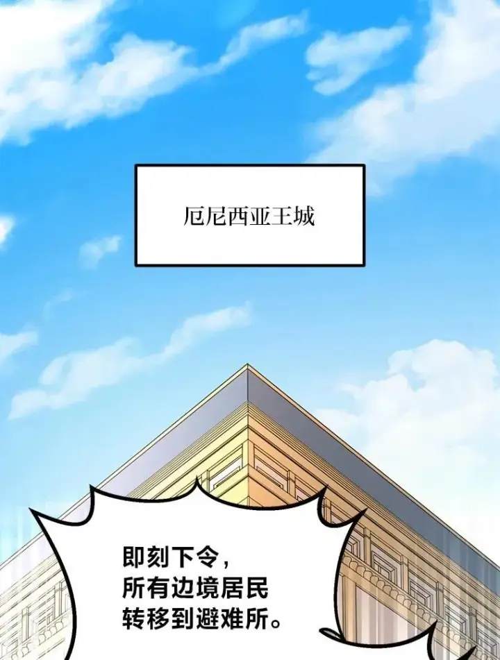 漫画《转生专家躺赢的方法》65.不死生物成灾第31张图