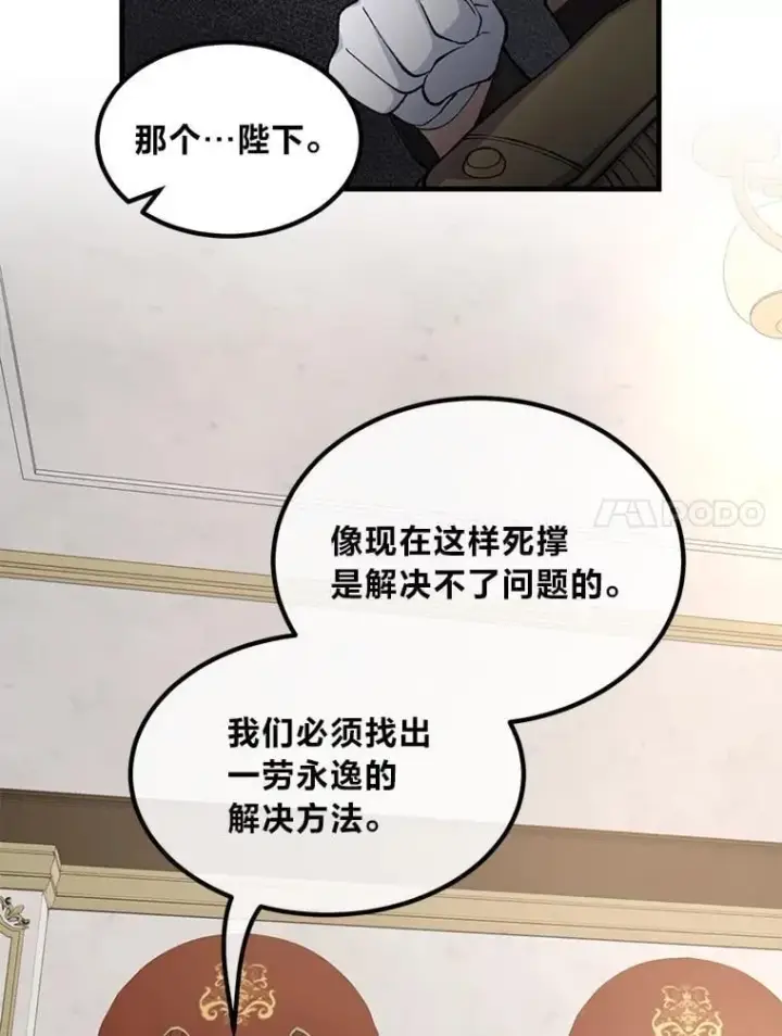 漫画《转生专家躺赢的方法》65.不死生物成灾第35张图