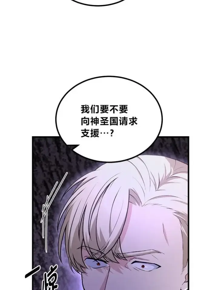 漫画《转生专家躺赢的方法》65.不死生物成灾第37张图