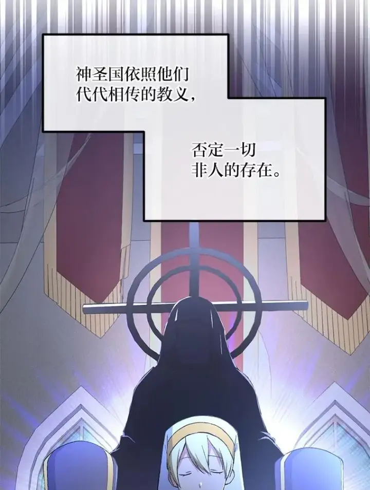 漫画《转生专家躺赢的方法》65.不死生物成灾第42张图