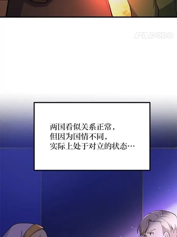 漫画《转生专家躺赢的方法》65.不死生物成灾第45张图