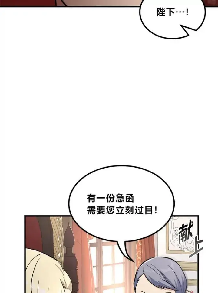 漫画《转生专家躺赢的方法》65.不死生物成灾第52张图