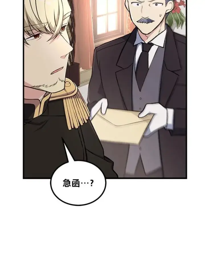 漫画《转生专家躺赢的方法》65.不死生物成灾第53张图
