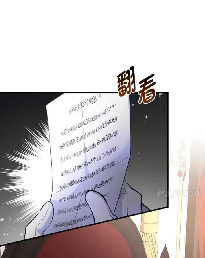 漫画《转生专家躺赢的方法》65.不死生物成灾第54张图