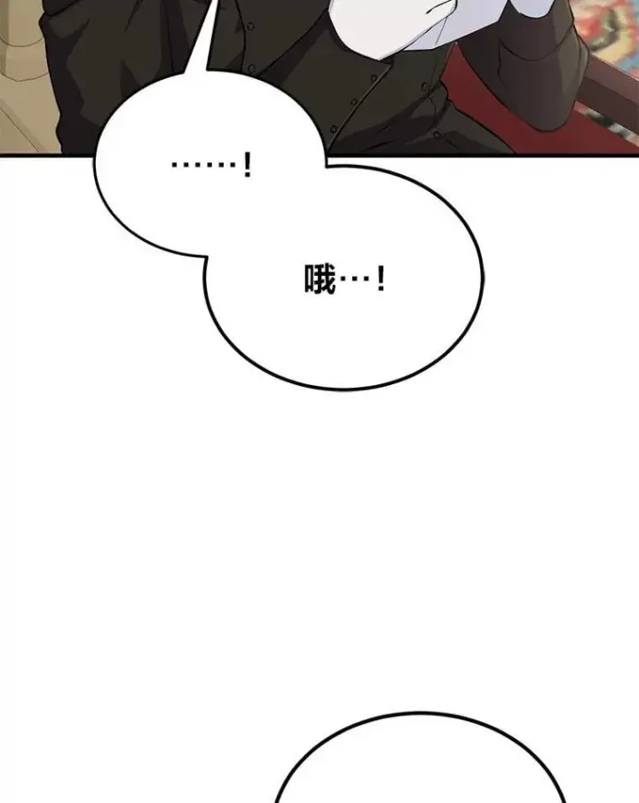 漫画《转生专家躺赢的方法》65.不死生物成灾第56张图